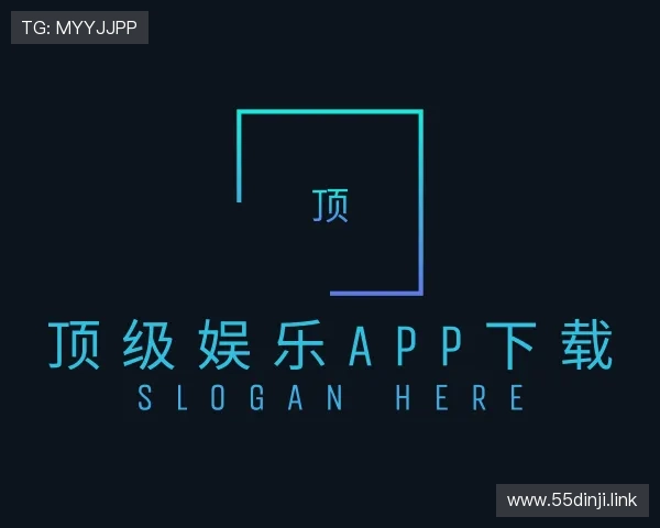深入顶级娱乐app下载